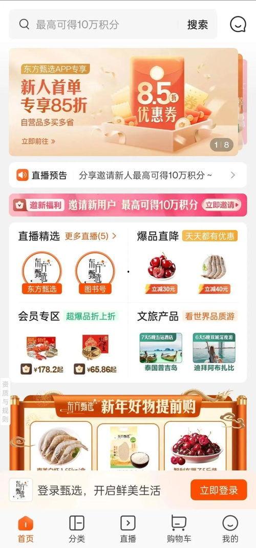 小红书爆料东方甄选视频,小红书爆料揭秘直播带货新潮流