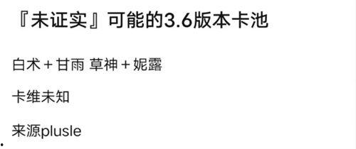 3.9卡池最新爆料,新角色集结，精彩内容抢先看！