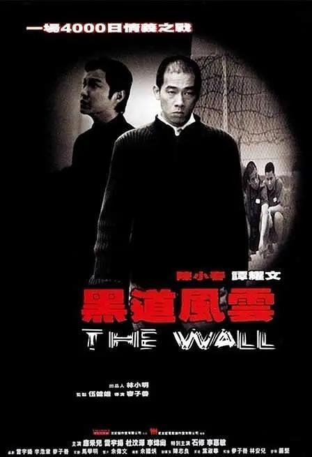 黑道风云在线观看