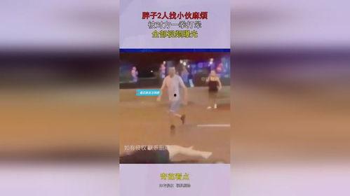 小胖最新爆料视频大全,揭秘娱乐圈幕后真相