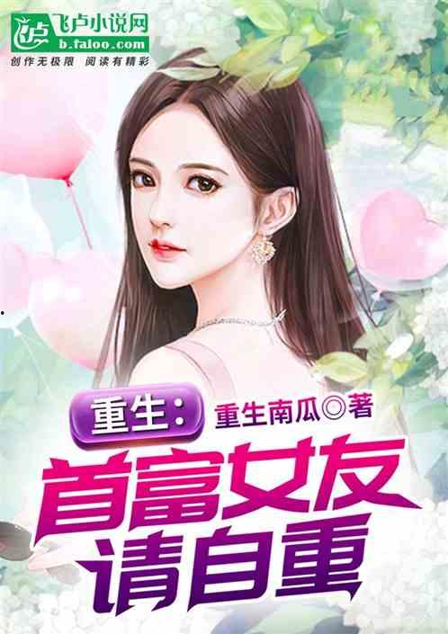 娱乐吃瓜女友小说